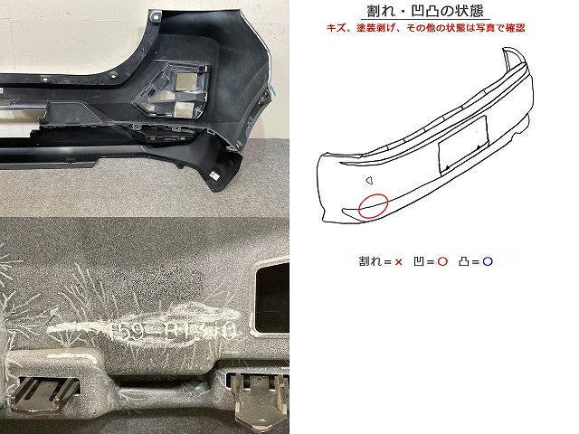 ライズ A200A/A210A/A201A/A202A 純正 リア バンパー スポイラー付 Rバンパー 52159-B1310 シャイニングホワイトパール W25 トヨタ(150081)