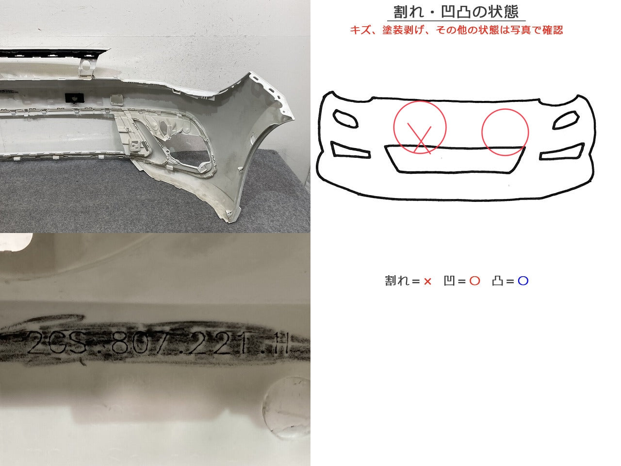 ポロ/POLO 2G系/AWCHZ 純正 後期 フロント バンパー Rライン Rバンパー 2GS.807.221.H ピュアホワイト LC9A フォルクスワーゲン(150113)