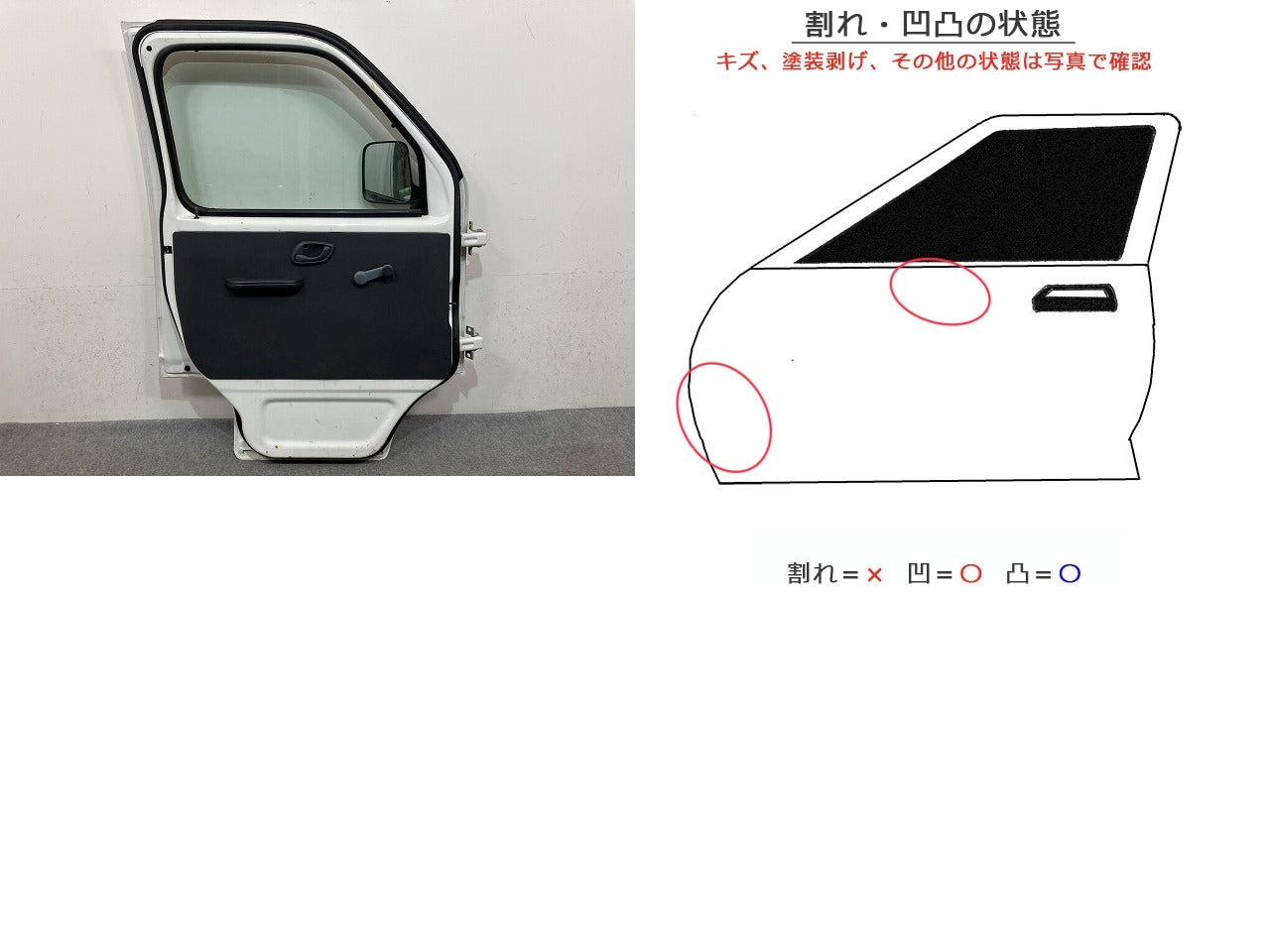 キャリイ トラック DA62T 純正 左 フロント ドア バイザー内張り付 ドアミラー付き LH スペリアホワイト 26U スズキ(150178)