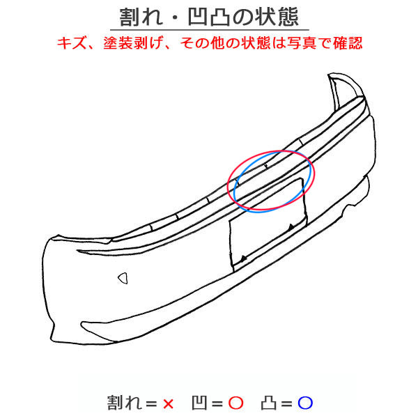 カローラ アクシオ 16系/NZE161/NRE160/NRE161/NZE164/NKE165 純正 後期 リア バンパー 52159-12020 52159-12C20-A0 ホワイト 040(150183)