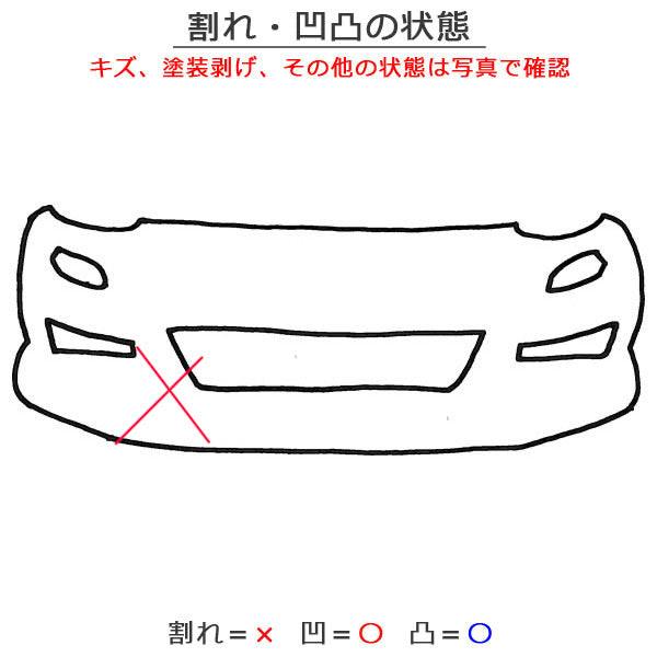 ロッキー A200S/A210S 純正 フロント バンパー モデリスタ スポイラー付き 52101-B1150/52119-B1390 シャイニングホワイトパール(150186)