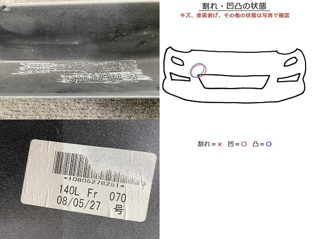 カローラ フィールダー 14系/NZE141G/NZE144G/ZRE142G/ZRE144G 純正 フロント バンパー 52119-12B00 52119-13500(150268)