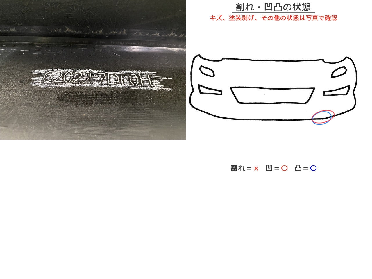 セレナ C28/NC28/FC28/FNC28 e-POWER/GC28/GFC28 純正 フロント バンパー 62022 7DF0H 利休-リキュウ- HAN 日産(150271)
