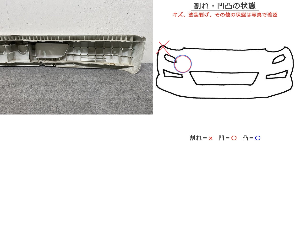 エルフ KR-NKR81EAV 純正 フロント バンパー 白素地 いすゞ(150273)