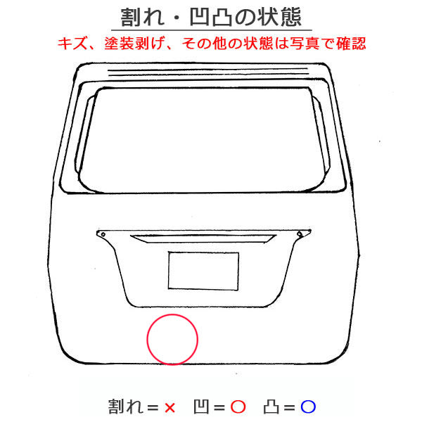 エルグランド E52/PE52/PNE52/TE52/TNE52 純正 リアゲート/バックドア/リアハッチ ダークブルーパール BW5 日産(150296)