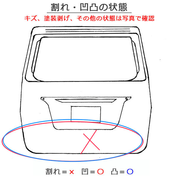 ムーヴ LA150S/LA160S 純正 リアゲート/バックドア/リアハッチ 内張り付 67149-B2410 ブラックマイカメタリック X07 ダイハツ(150300)