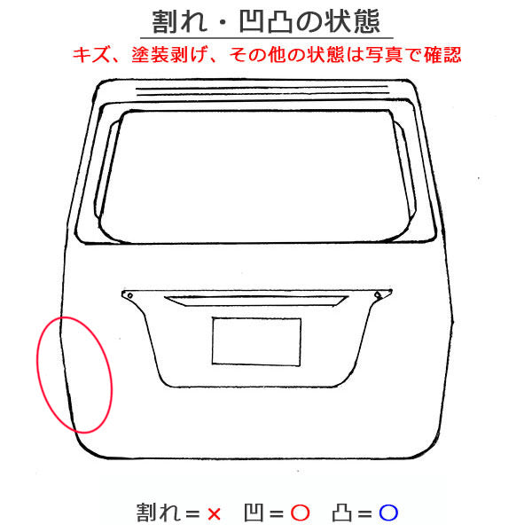 カローラ フィールダー 16系/NZE161G/NZE164G/NKE165G/ZRE162G 純正 リアゲート/バックドア 内張り付 67149-13650 ブラック 209(150305)