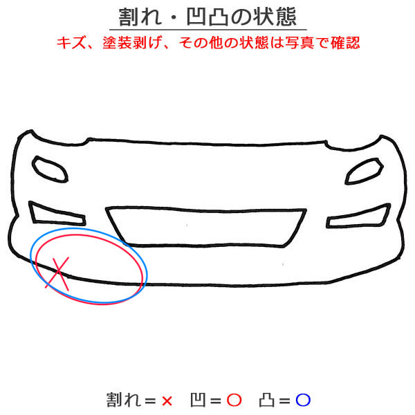プリウス 50系/ZVW50/ZVW51/ZVW55 純正 前期 フロント バンパー 52119-47700 ホワイトパールクリスタルシャイン 070 トヨタ(150310)