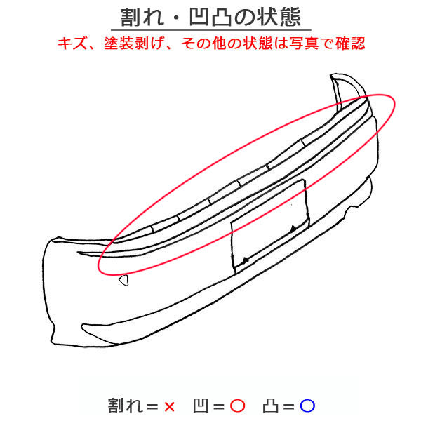 ヴォクシー VOXY 60系/AZR60G/AZR65G 純正 リア バンパー Rバンパー 52159-28430 ホワイトパールマイカ 042 トヨタ(150315)