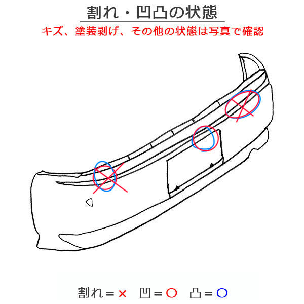 ソリオ バンディット ハイブリッド/MA36S/MA46S 純正 リア バンパー ソナー付 Rバンパー 71811-81P5*/6* クラレットレッド ZNA(150396)