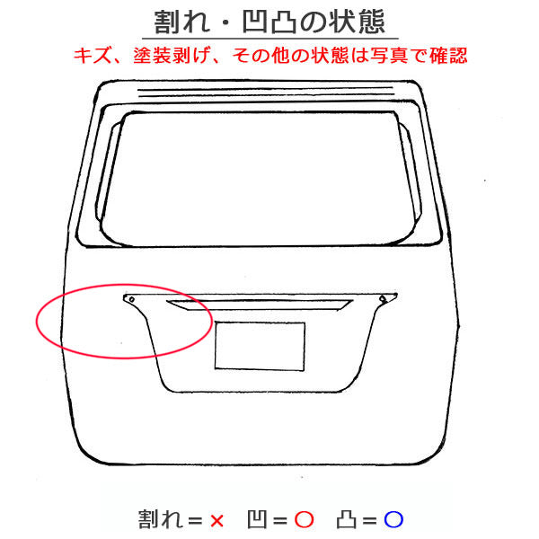 ルークス ハイウェイスター B44A/B45A/B47A/B48A 純正 リアゲート/バックドア/リアハッチ ホワイトパール QBB 日産(150480)