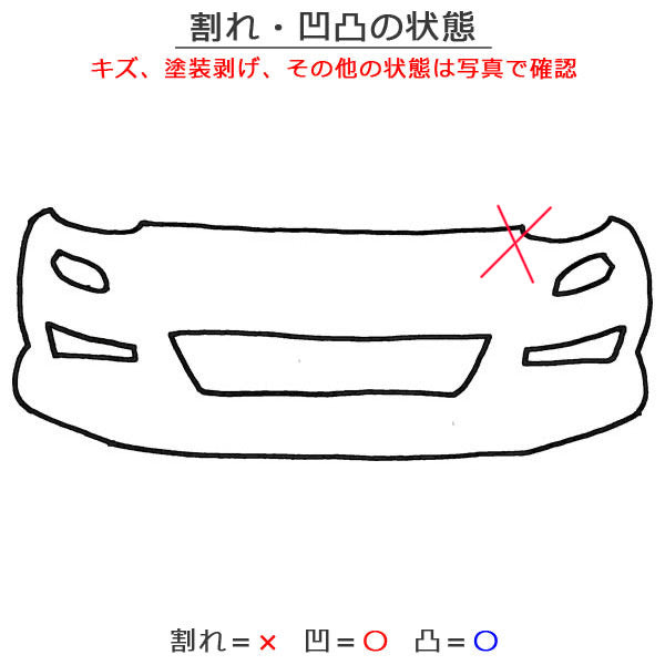 オーラ/AURA FE13/FSNE13 純正 フロント バンパー ニスモ NISMO Fバンパー 62022 6XS0H ピュアホワイトパール QAC 日産(150490)