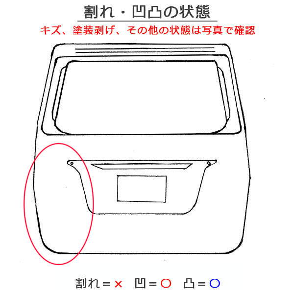 ピクシス バン S321M/S331M 純正 リアゲート/バックドア/リアハッチ パールホワイトIII W24 トヨタ(150540)