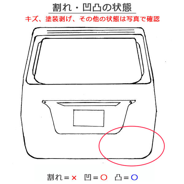セレナ C28/NC28/GC28/FC28/FNC28/GFC28 純正 リアゲート/バックドア/リアハッチ プリズムホワイト QBE 日産(150549)