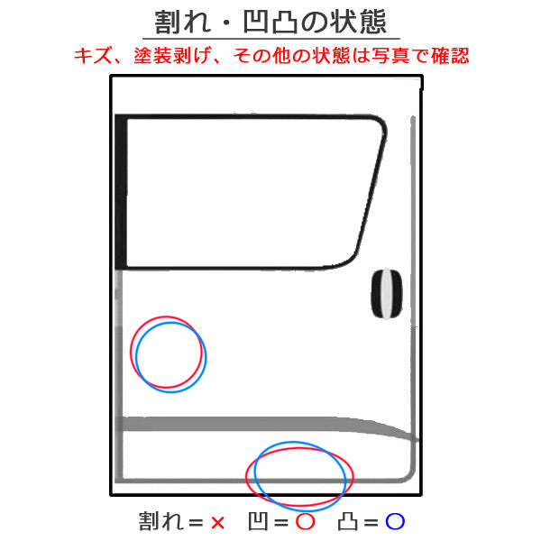 N-BOX/NBOX Nボックス JF1/JF2 純正 右 リア スライド ドア ガラスバイザー付 プレミアムベルベットパープルパール PB89P ホンダ(150819)