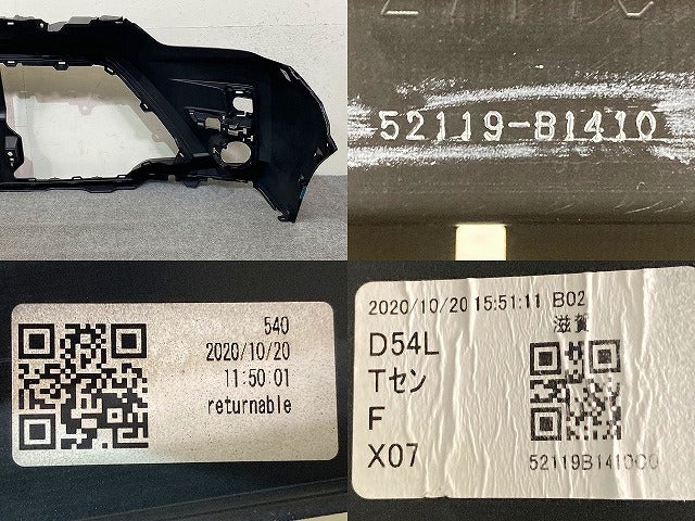 ライズ A200A/A210A/A201A/A202A 純正 フロント バンパー Fバンパー 52119-B1410 ブラックマイカメタリック X07 トヨタ(150841)