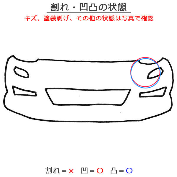 CX-60/CX60 KH5P/KH3P/KH3R3P 純正 フロント バンパー Fバンパー KR9P-50031 ソウルレッドクリスタルメタリック 46V マツダ(150844)