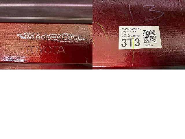 ヤリス KSP210/MXPA10/MXPA15/MXPH10/MXPH15 純正 左 サイドステップ/サイドスカート 75860-K0050 センシュアルレッド 3T3 トヨタ(150993)