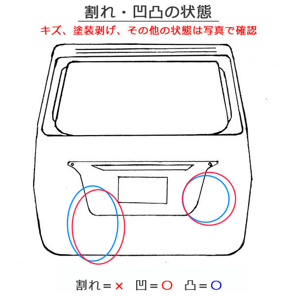 ムーヴ キャンバス/キャンパス LA850S/LA860S 純正 リアゲート/バックドア/リアハッチ 67149-B2460 ホワイトパール W25 ダイハツ(151024)