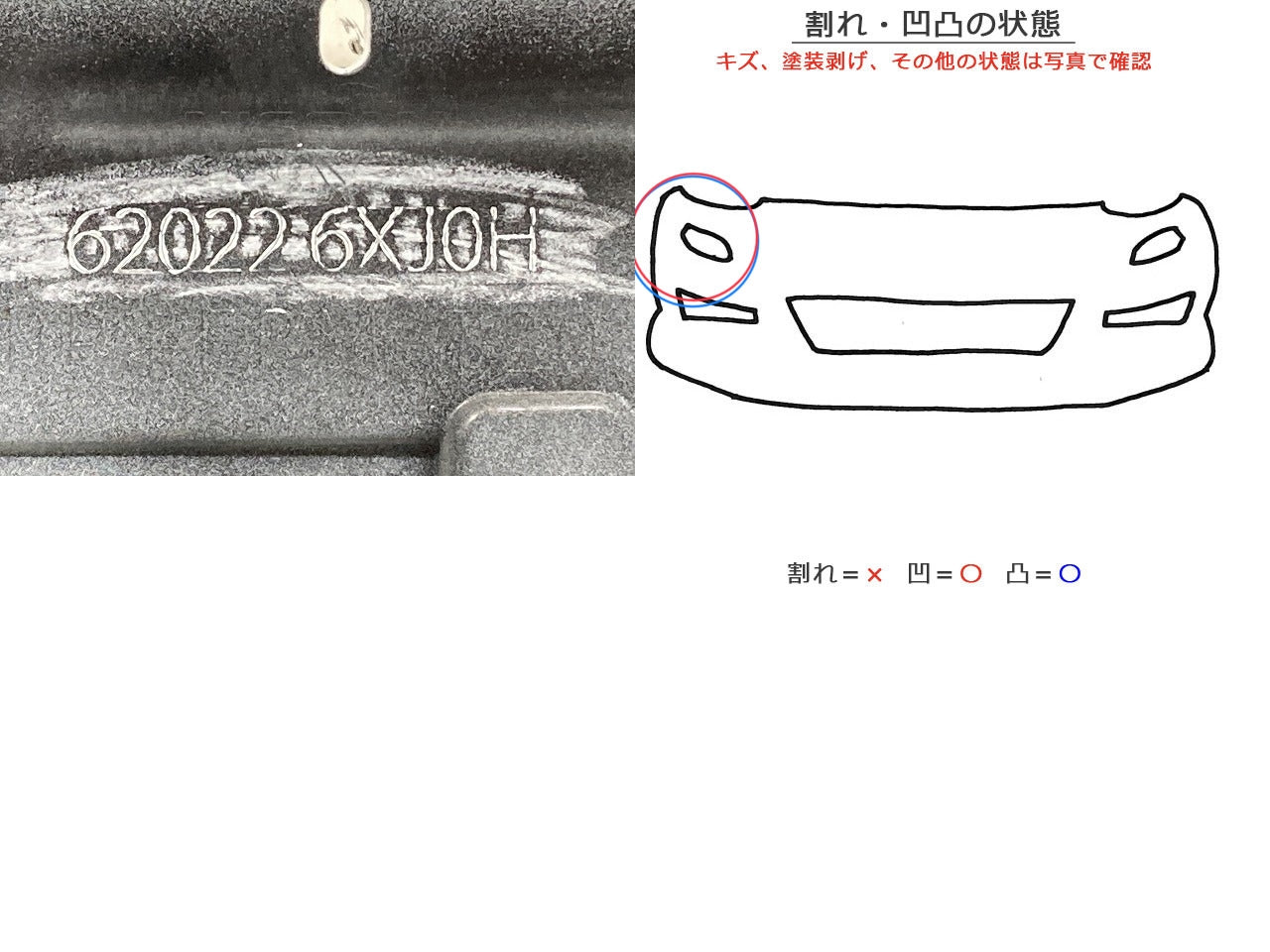 ノート/NOTE E13/SNE13 純正 前期 フロント バンパー スポイラー付 Fバンパー 62022 6XJ0H ピュアホワイトパール QAC 日産(151037)