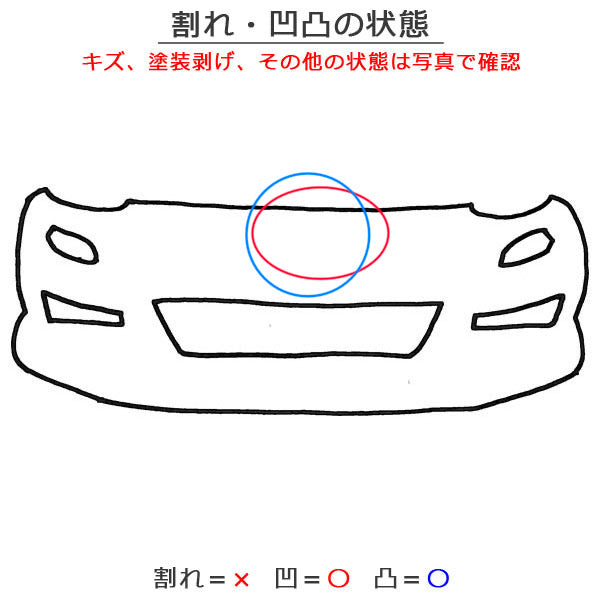 デミオ DJ系/DJ3FS/DJ5FS/DJ3AS/DJ5AS 純正 フロント バンパー Fバンパー D09H-50031 アークティックホワイト A4D マツダ(151042)