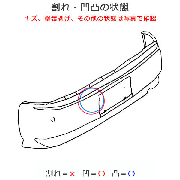 フリード GB5/GB6 ハイブリッド/GB7/GB8 純正 リア バンパー Rバンパー 71501-TDK-0000 ホワイト ホンダ(151147)