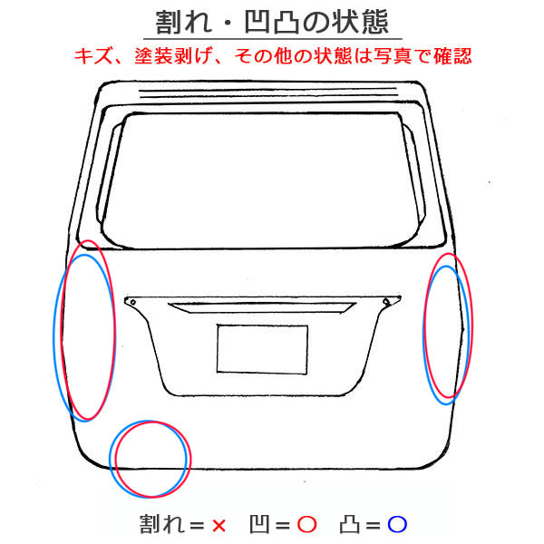 ムーヴ LA150S/LA160S 純正 リアゲート/バックドア/リアハッチ 内張り付 67149-B2410 ブライトシルバーメタリック S28 ダイハツ(151172)
