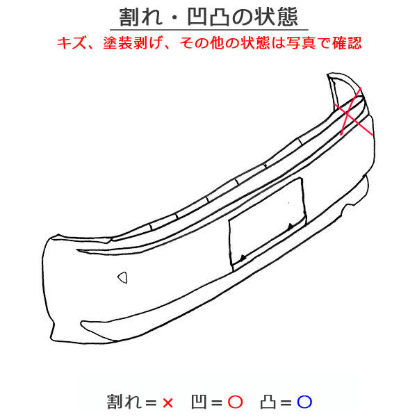 N-BOX/NBOX Nボックス カスタム/JF3/JF4 純正 後期 リア バンパー 71501-TTA-J200 プラチナホワイトパール NH883P ホンダ(151253)