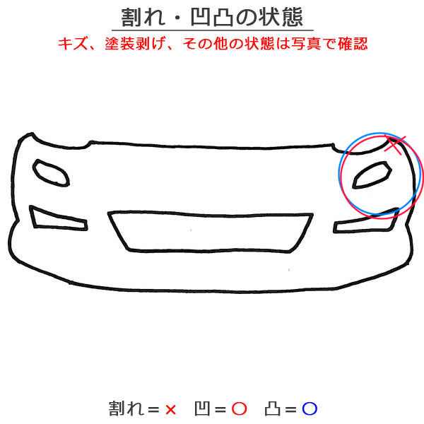 ソリオ MA27S/MA37S 純正 フロント バンパー Fバンパー 71711-83S0 ピュアホワイトパール ZVR スズキ(151288)