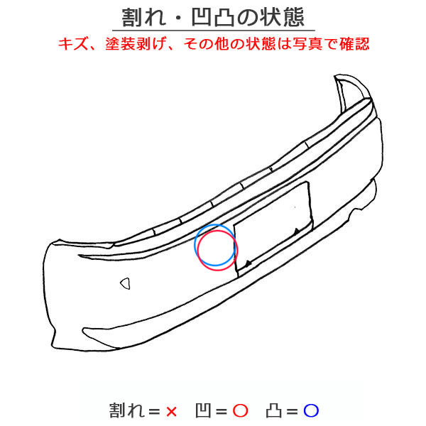 デイズ ルークス B21A 純正 リア バンパー Rバンパー 6410C599 スパークリングレッドメタリック RMR 日産(151344)