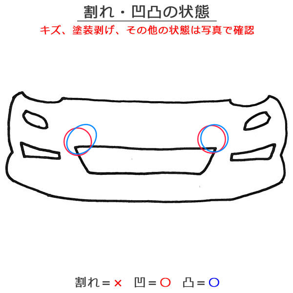 プリウス 50系/ZVW50/ZVW51/ZVW55 純正 前期 フロント バンパー Fバンパー 52119-47700 レッド メタリック トヨタ(151381)