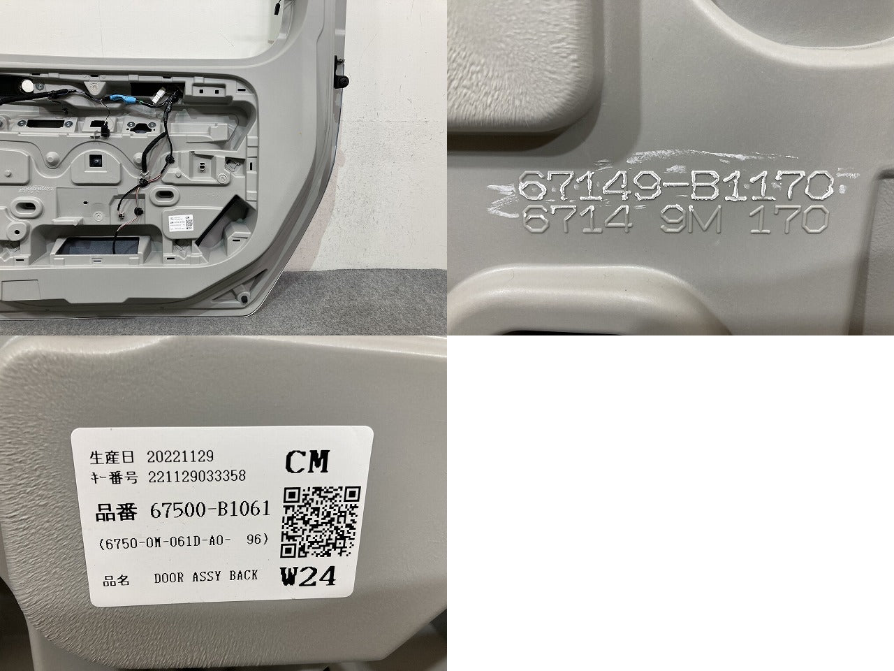 ルーミー M900A/M910A 純正 リアゲート/バックドア/リアハッチ 内張り付 67149-B1170 パールホワイトIII W24 トヨタ(151438)