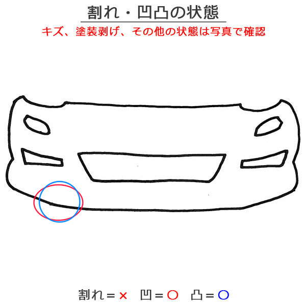 HS/HS250 ANF10 純正 前期 フロント バンパー Fバンパー 52119-75070 ホワイト メタリック レクサス(151483)