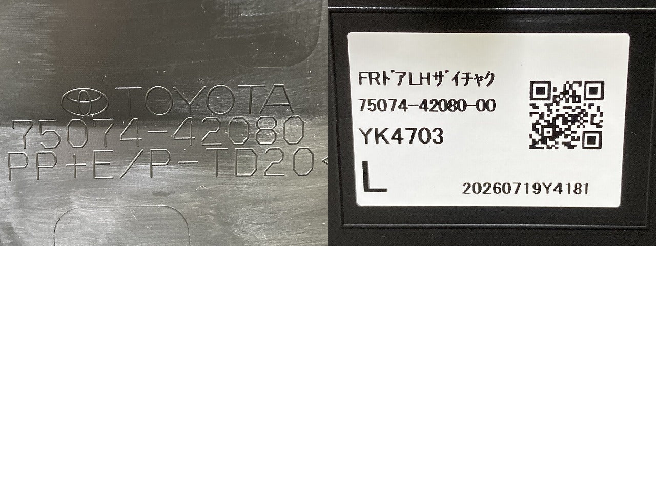 新車取り外し!RAV4 ラブ4 60系/AXAN64 純正 左右 フロント ドア モール/プロテクター 2点セット 75073-42080/75074-42080 トヨタ(151549)