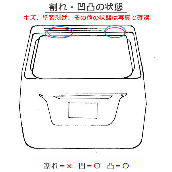 タフト LA900S/LA910S 純正 リアゲート/バックドア/リアハッチ 内張り付 57149-B2430 セラミックグリーンメタリック G61 ダイハツ(151626)