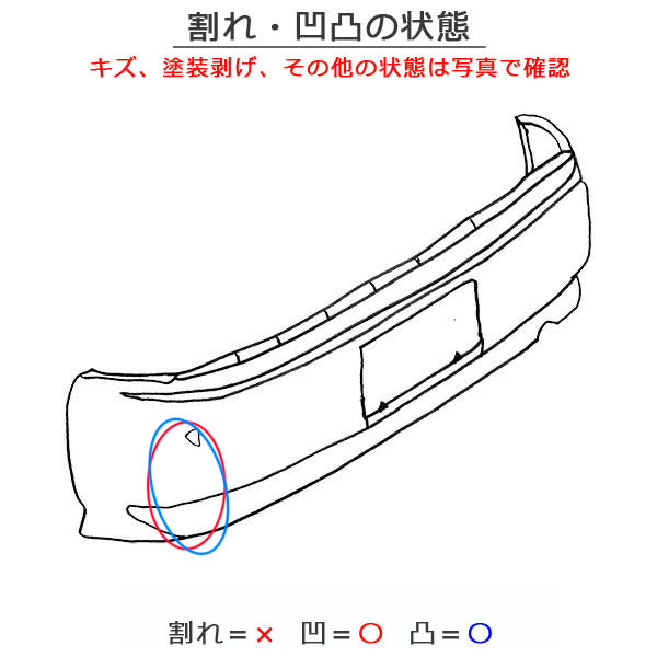 アルファード/ヴェルファイア 30系/AGH30W/AGH35W/GGH30W/GGH35W 純正 リア バンパー ソナー付 52159-58190/200/210 ホワイト 070(151633)