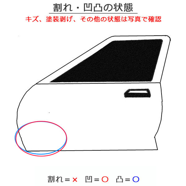 デイズ/eKワゴン/eKクロス B43W/B44W/B45W/B46W/B47W/B48W B33W/B36W/B35W/B38W 純正 左 リア ドア バイザー付 ホワイトパール(151860)