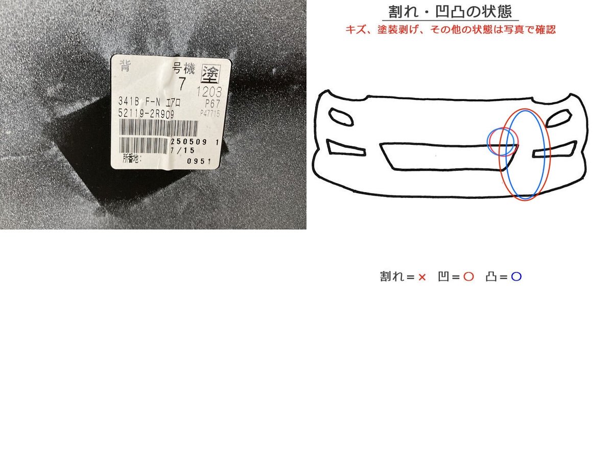 ノア NOAH 80系 ZRR80W/ZRR85W/ZWR80W 純正 後期 フロント バンパー グリル付 52119-28L00/28L40 ホワイトパール 070 トヨタ(151878)