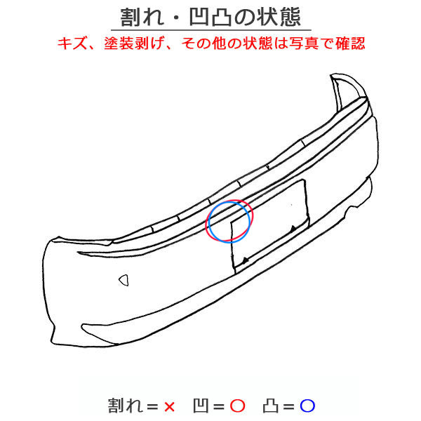 ボンゴ SK82V/SK82T 純正 リア バンパー Rバンパー S47P 50031 クールホワイト A2W マツダ(151914)