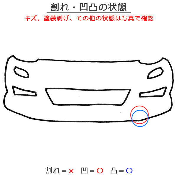 ステップワゴン スパーダ RK5/RK6 純正 後期 フロント バンパー Fバンパー 71101-SZW-Z000 プレミアムブラックパール NH812P(151949)