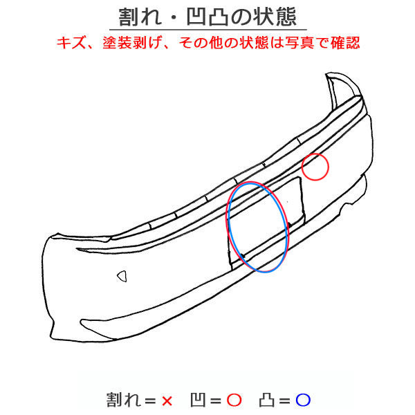 アルファード/S ヴェルファイア/Z 30系 AGH30W/AGH35W/GGH30W/GGH35W 純正 後期 リア バンパー 52159-58190 ホワイトパール 070(151985)