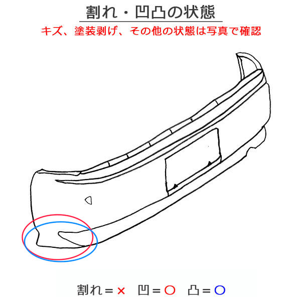 キューブ Z12/NZ12 純正 リア バンパー スポイラー付 Rバンパー 85022 1FA0H ホワイト パール 日産(152012)