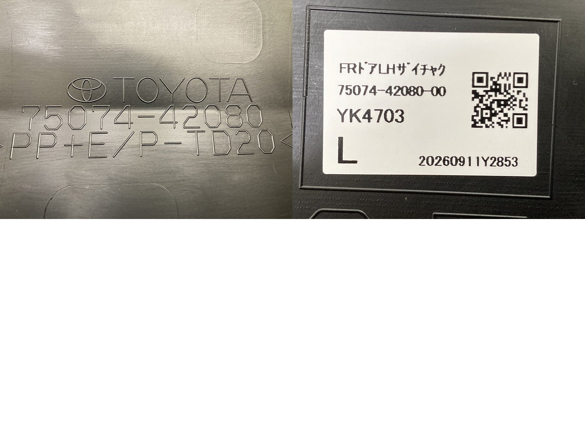 新車取り外し!RAV4 ラブ4 60系/AXAN64 純正 左右 フロント サイドパネル ドアプロテクター 2点セット 75074-42080/75073-42080(152019)