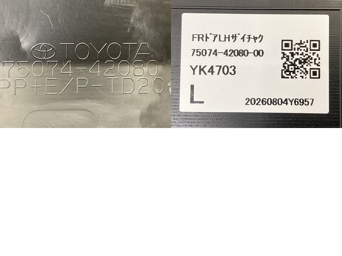 新車取り外し!RAV4 ラブ4 60系/AXAN64 純正 左右 フロント ドア サイドスカート プロテクター 2点セット 75074-42080/75073-42080(152026)