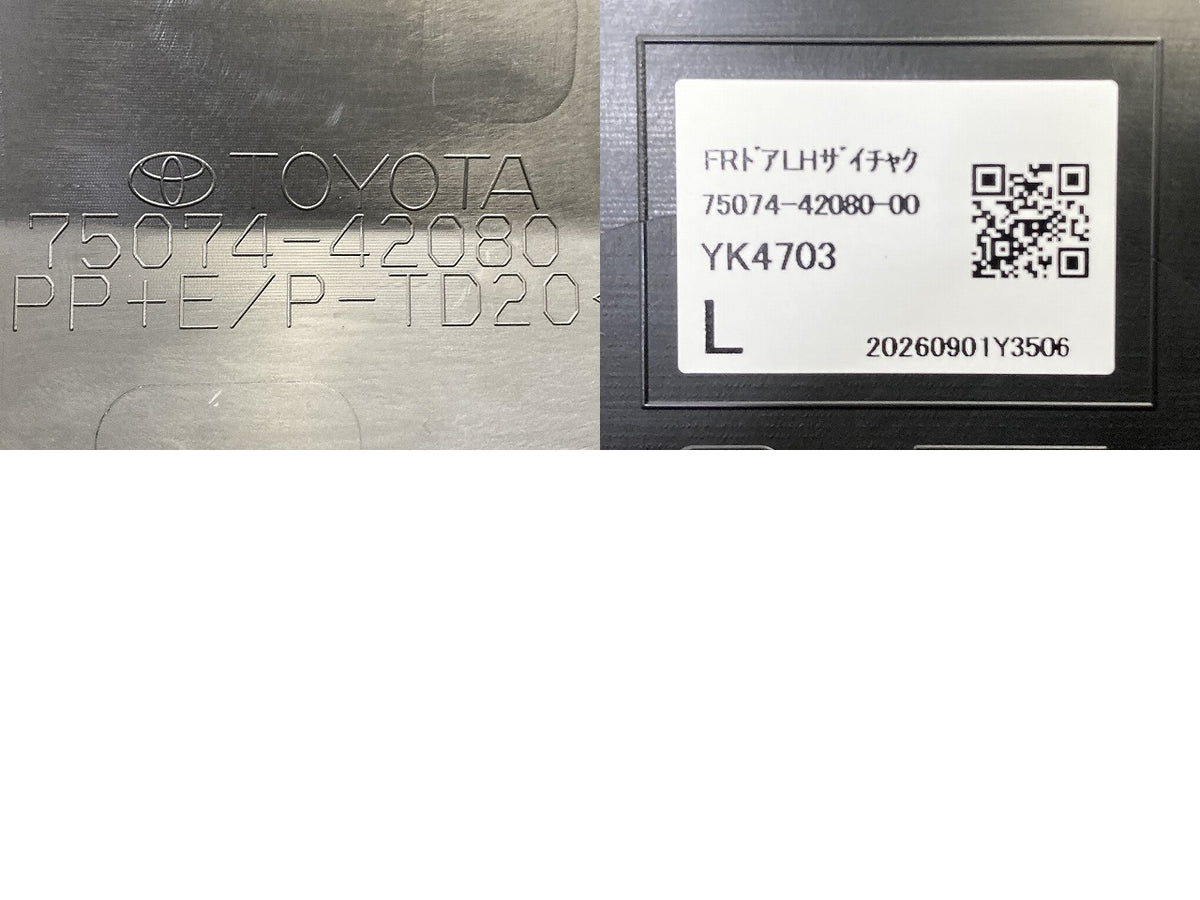 新車取り外し!RAV4 ラブ4 60系/AXAN64 純正 左右 フロント サイドパネル ドアプロテクター 2点セット 75074-42080/75073-42080(152034)
