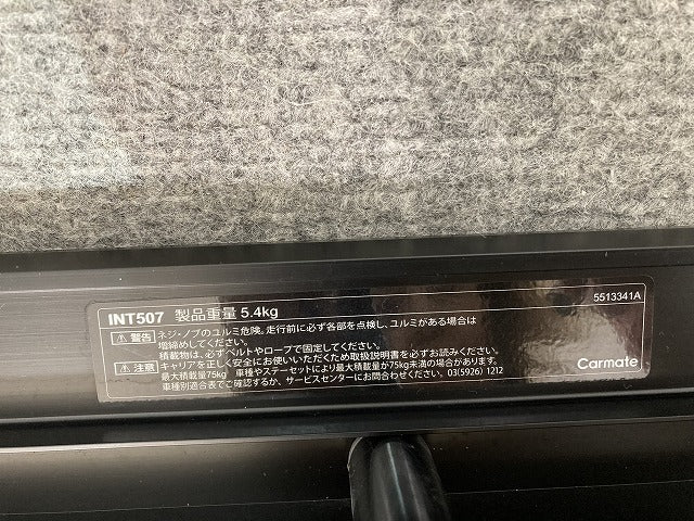 社外 INNO ルーフラック スタンダードラック 110 カーメイト INT507 ブラック ソリッド トヨタ ホンダ スズキ ダイハツ 汎用(152037)