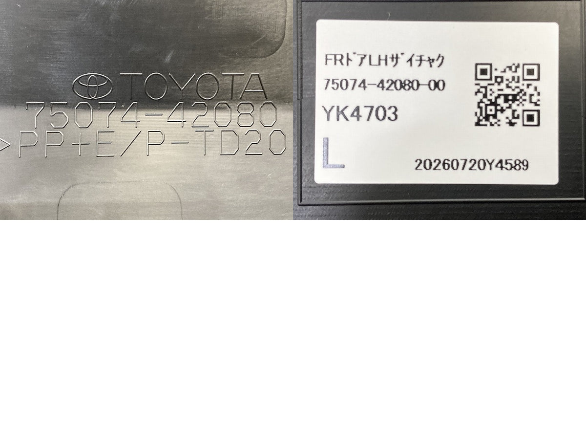 新車取り外し!RAV4 ラブ4 60系/AXAN64 純正 左右 フロント サイドパネル ドアプロテクター 2点セット 75074-42080/75073-42080(152038)