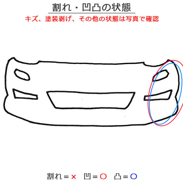 カローラ ツーリング 210系 NRE210W/ZRE212W/ZWE214W/ZWE211W 純正 フロント バンパー 52119-12G70/80/90 ホワイトパール 089(152072)
