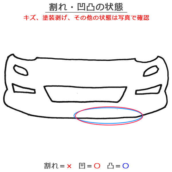 MAZDA2 マツダ2 DJLFS/DJLAS/DJ5FS/DJ5AS 純正 フロント バンパー D43N-50031 ソウルレッドクリスタルメタリック 46V マツダ(152073)