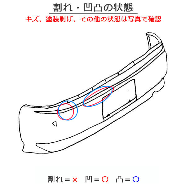 シエンタ MXPC10G/MXPL10G/MXPL15G 純正 リア バンパー ソナー付 Rバンパー 52159-52C70 ホワイトパールクリスタル 070 トヨタ(152110)